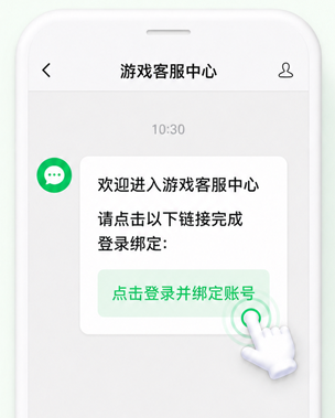 点击公众号消息中登录链接的操作示意图